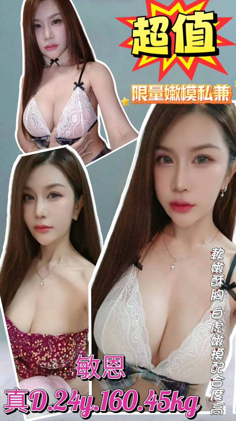 基隆 歡樂 擅長泰國浴 38G